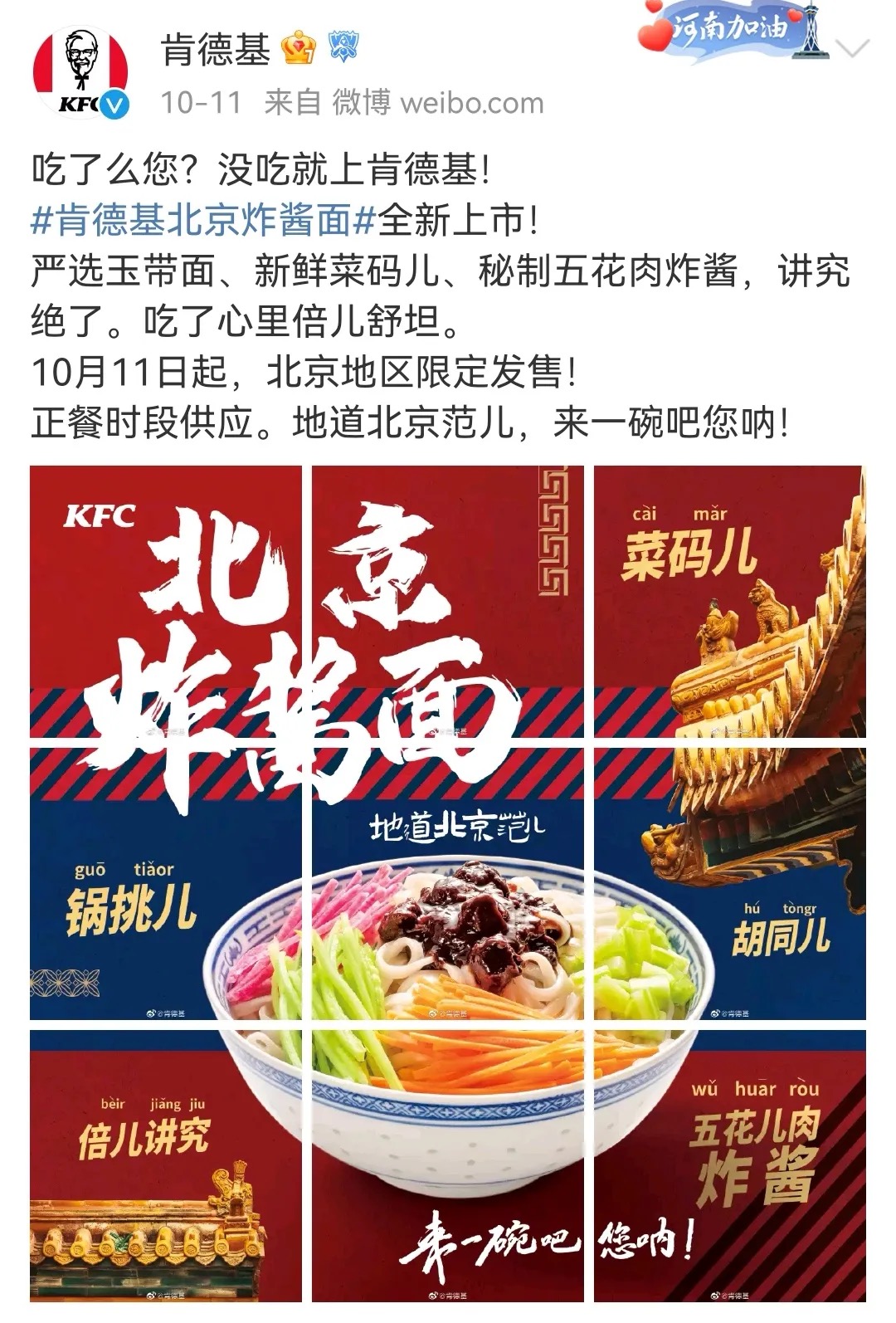 成為快餐賽道“效益王”，南城香做對了什么？(圖1)