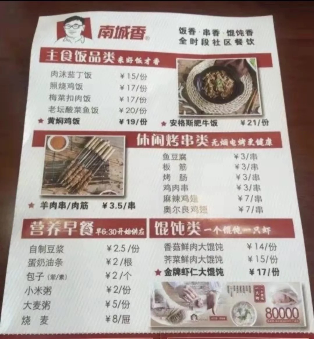 成為快餐賽道“效益王”，南城香做對了什么？(圖3)