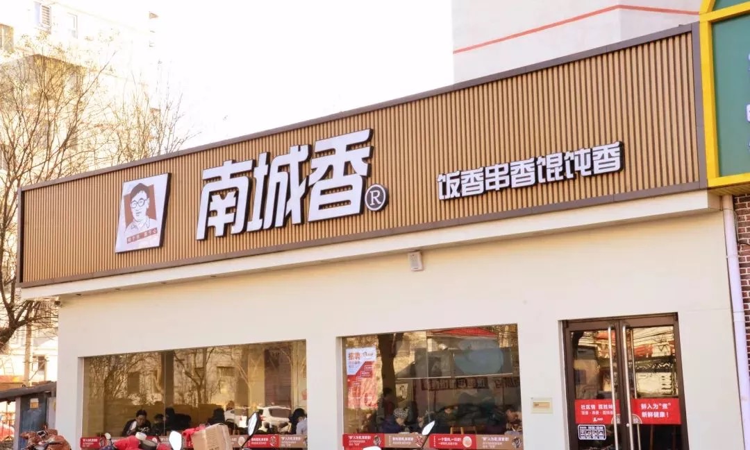 成為快餐賽道“效益王”，南城香做對了什么？(圖5)