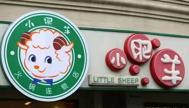 迷途的小肥羊還能回歸嗎？(圖2)