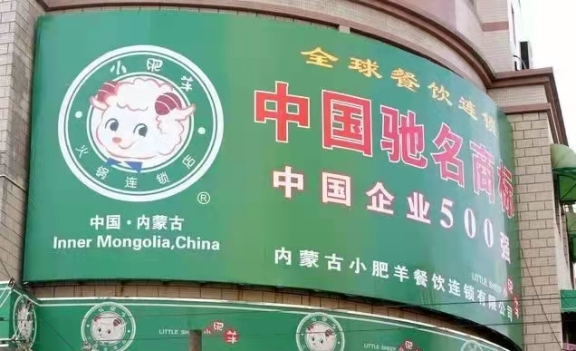 迷途的小肥羊還能回歸嗎？(圖5)