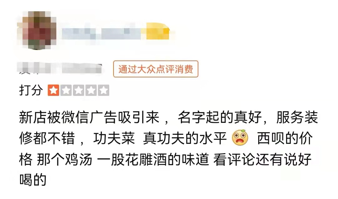 重新定位的賈國龍功夫菜，勝算幾何？(圖2)