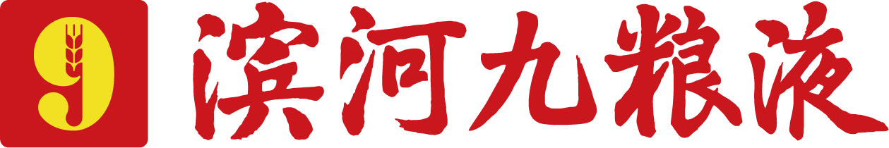 濱河九糧液logo.png
