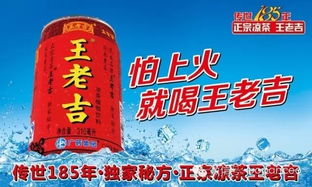 王老吉,加多寶涼茶大戰(zhàn)爭什么?(圖7) 王老吉