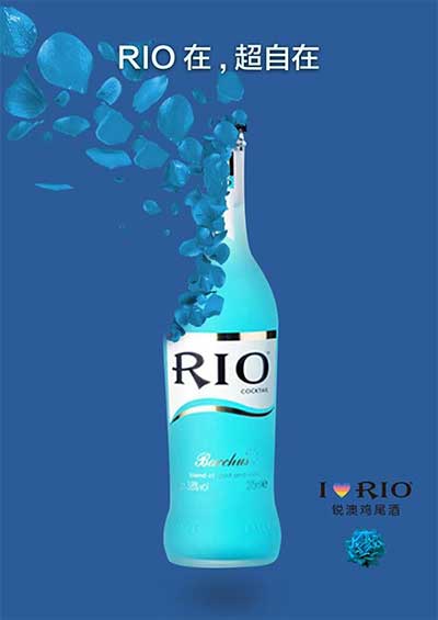 RIO其實可以不死(圖2) RIO(銳澳)雞尾酒
