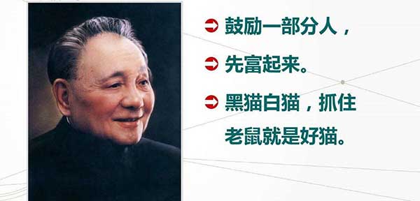 《如何創(chuàng)作定位廣告》第一章:廣告是什么?(圖5) 黑貓白貓抓住老鼠就是好貓