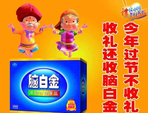 《如何創(chuàng)作定位廣告》第一章:廣告是什么?(圖11) 《如何創(chuàng)作定位廣告》第一章:廣告是什么?(圖11)
