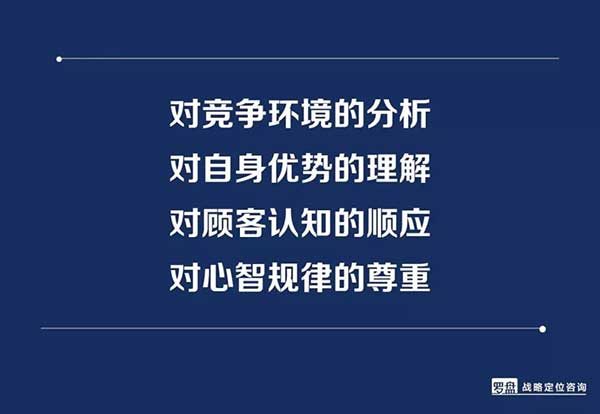 定位廣告的創(chuàng)作是基于
