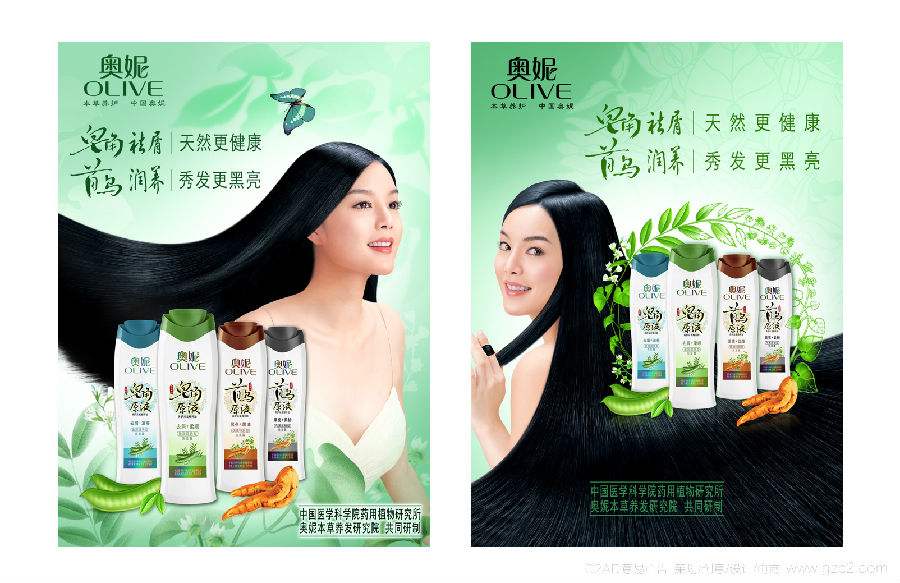 《如何創(chuàng)作定位廣告》第二章:廣告發(fā)展的三個階段(圖9) 奧妮洗發(fā)水