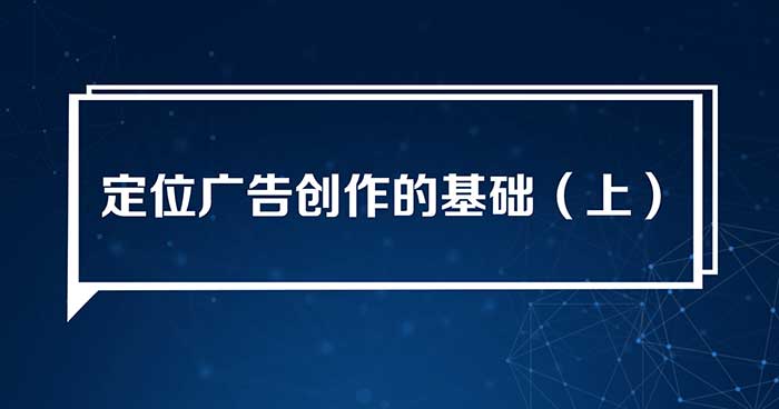 創(chuàng)作的基礎(chǔ)上