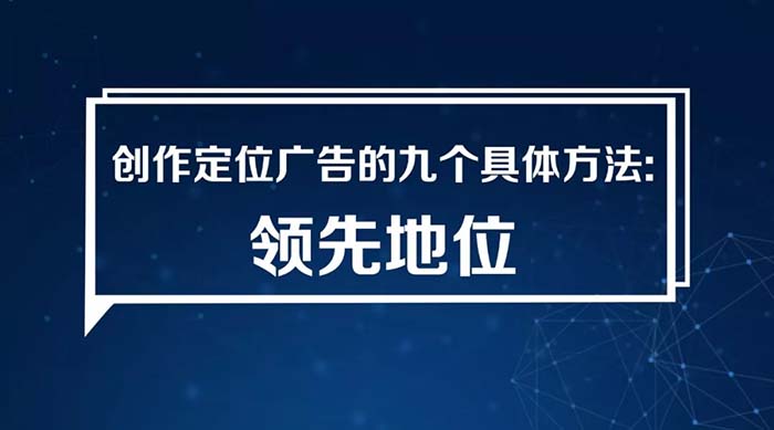 領(lǐng)先地位