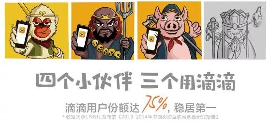 《如何創(chuàng)作定位廣告》第五章:定位廣告創(chuàng)作的五種基本形式(圖4) 滴滴打車