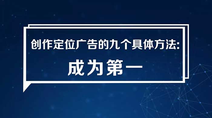 成為第一