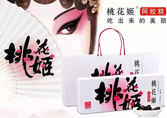 第六章 | 創(chuàng)作定位廣告的九個(gè)具體方法:2(特征)(圖3) 東阿阿膠集團(tuán)