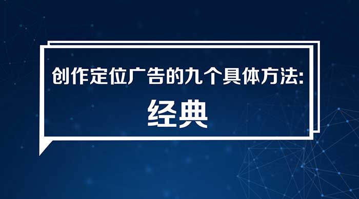 經(jīng)典