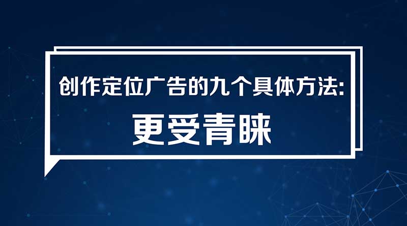 更受青睞