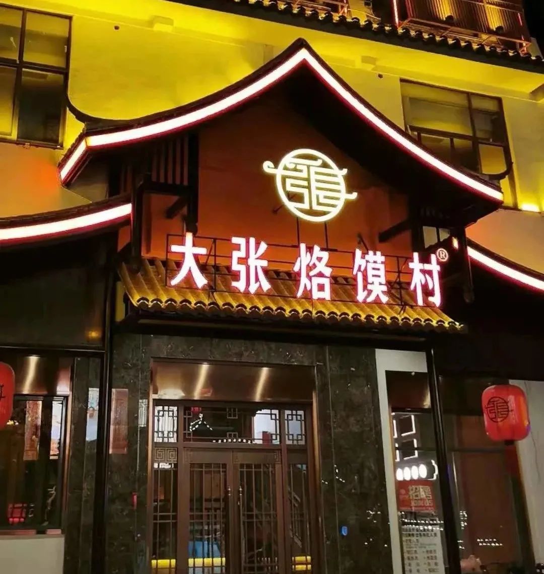 《正確定位，持續(xù)增長(zhǎng)》 —?jiǎng)P中凱戰(zhàn)略定位咨詢創(chuàng)始人劉凱歌“職業(yè)餐飲網(wǎng)河南游學(xué)”演講整理稿(圖9)