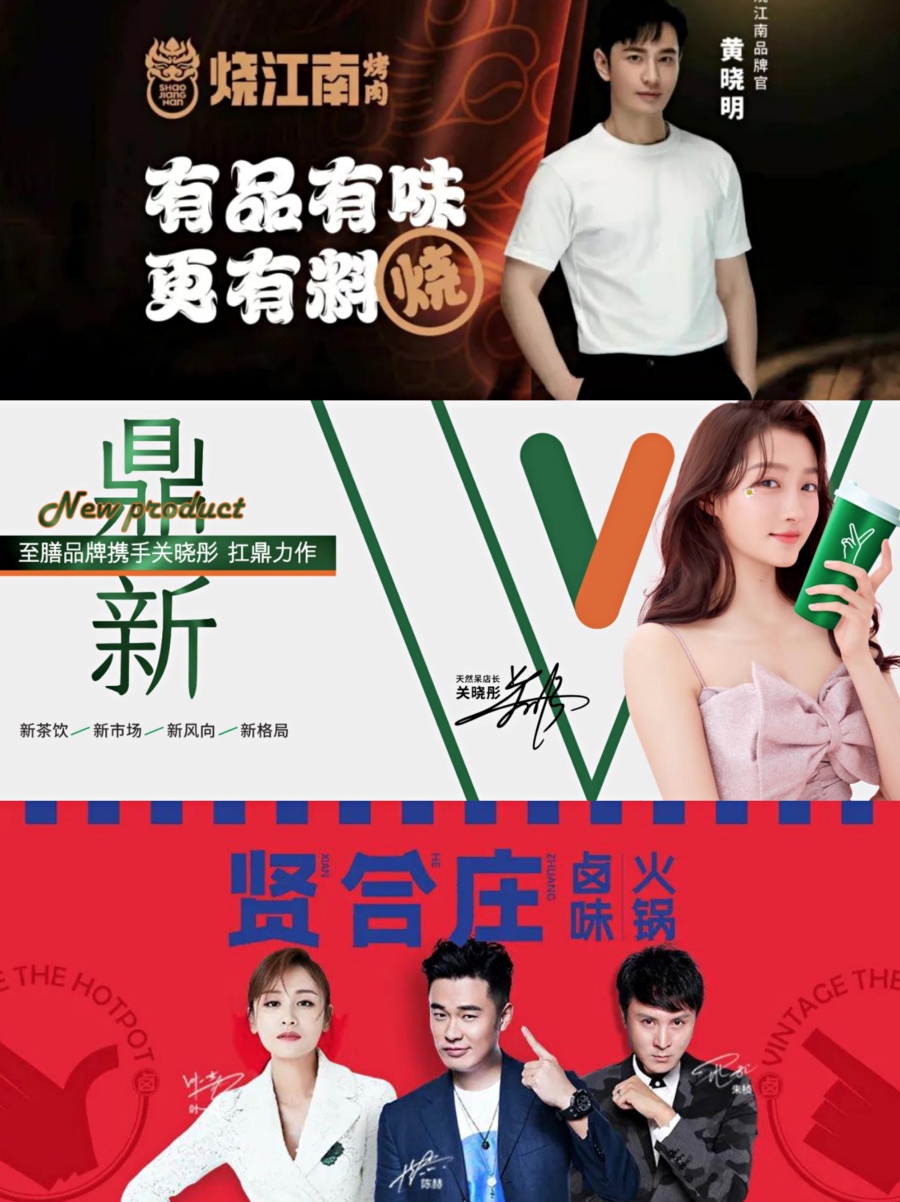 明星開店為何頻頻爆雷(圖2)