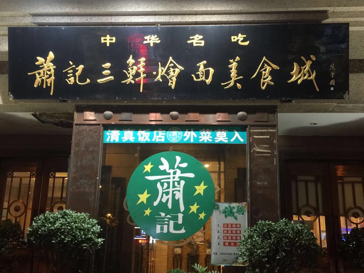 面條賽道這么熱，鄭州燴面為何殺不出來？(圖4)