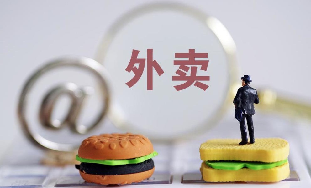 后疫情時(shí)代，如何看待餐飲外賣？(圖1)