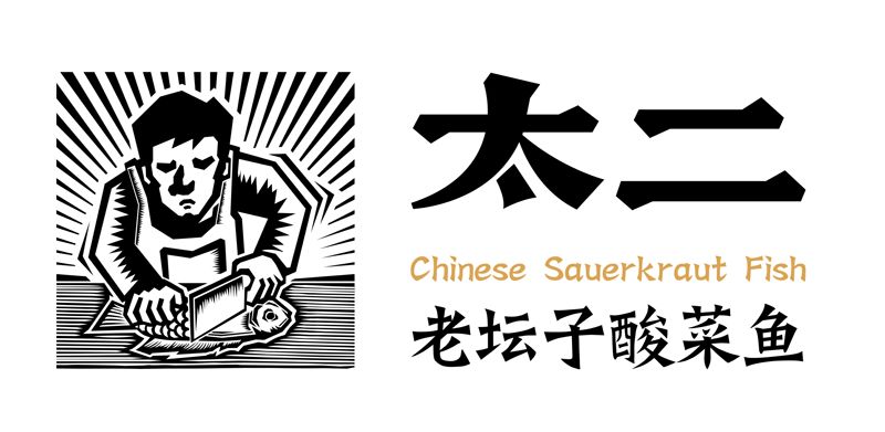 一年關(guān)店上萬(wàn)家，酸菜魚會(huì)是下一個(gè)黃燜雞嗎？(圖4)