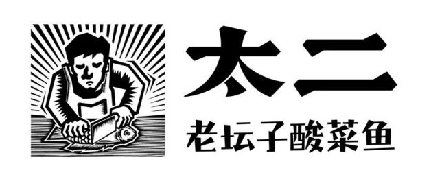 戰(zhàn)略復盤,九毛九的品牌之道!(圖2) 戰(zhàn)略復盤,九毛九的品牌之道!(圖2)