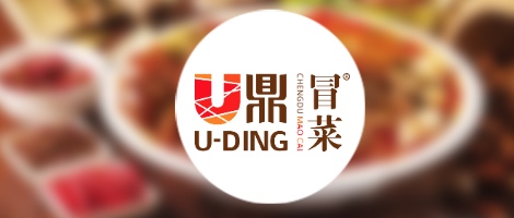 背靠海底撈，U鼎冒菜卻為何難以成功？(圖1)