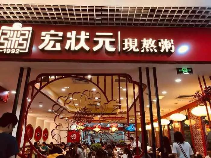 粉面賽道火了以后，粥品類怎么辦？(圖6)