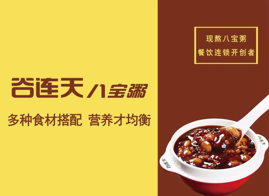 粉面賽道火了以后，粥品類怎么辦？(圖7)